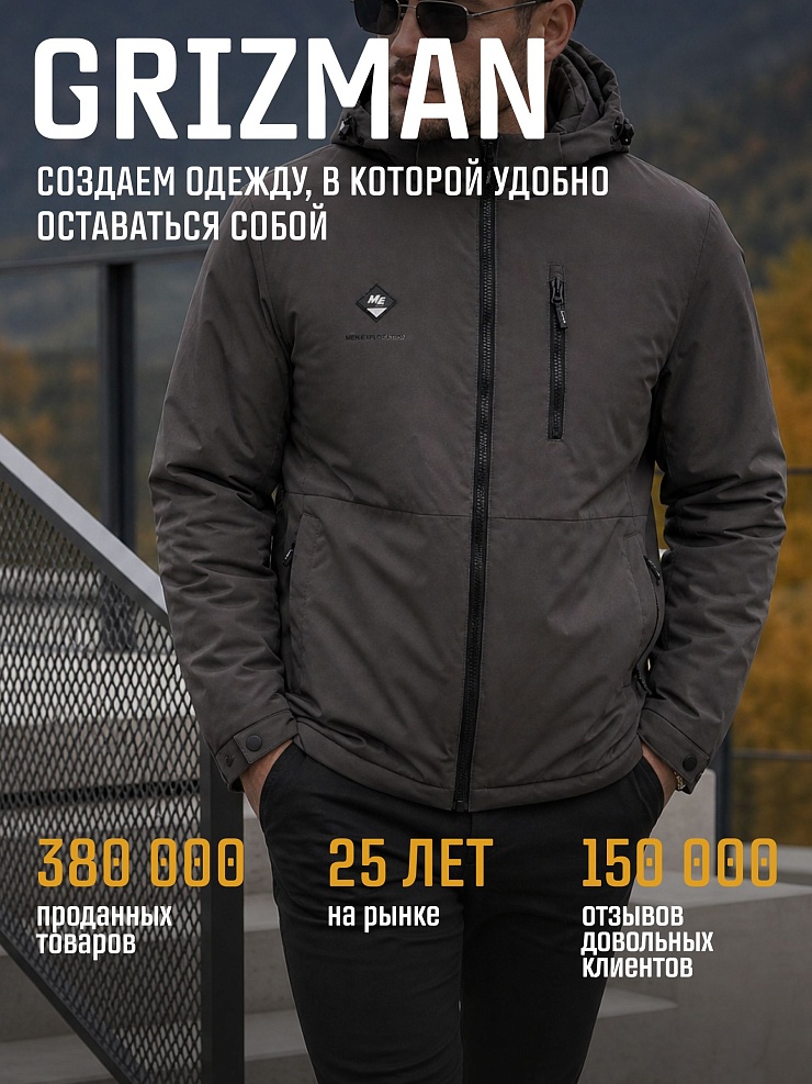 Куртка мужская демисезонная GRIZMAN, темно-серая, модель 70479