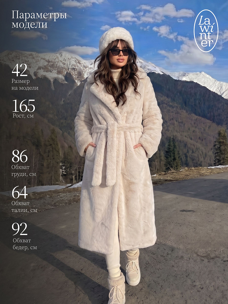 Шуба женская зимняя LAWINTER, молочная, модель 5391