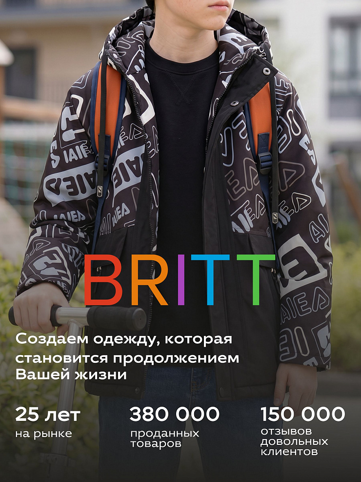 Куртка для мальчика демисезонная BRITT, черно-серая, модель 63245