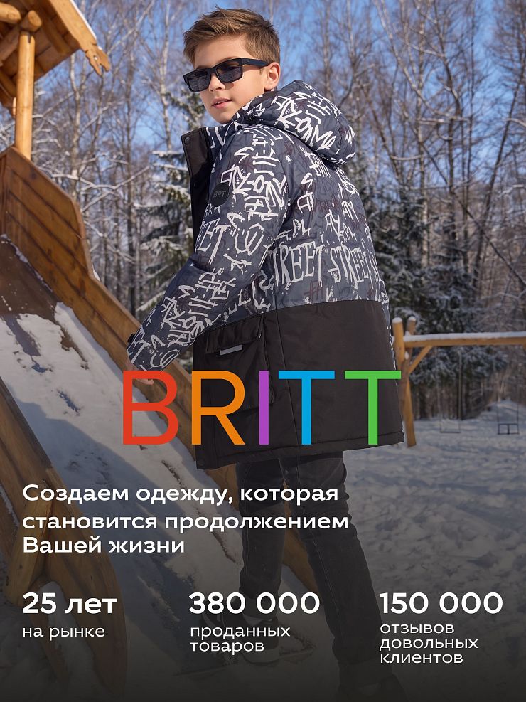Куртка для мальчика зимняя BRITT, черно-серая, модель 66668