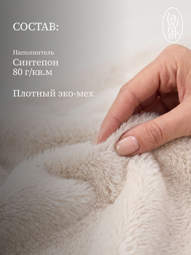 Шуба женская зимняя LAWINTER, молочная, модель 55372