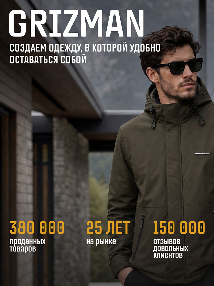 Куртка мужская демисезонная GRIZMAN, хаки, модель 73529