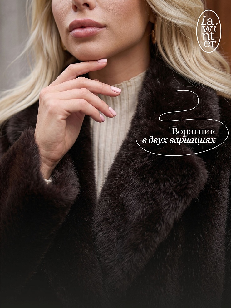 Шуба женская зимняя LAWINTER, коричневая, модель 55820
