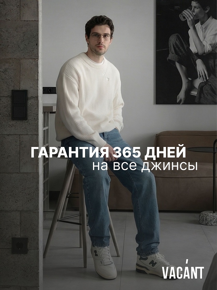 Джинсы мужские осенние VACANT, голубые, модель 105259