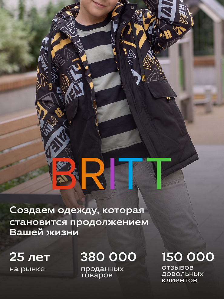 Куртка для мальчика демисезонная BRITT, черно-желтая, модель 63245