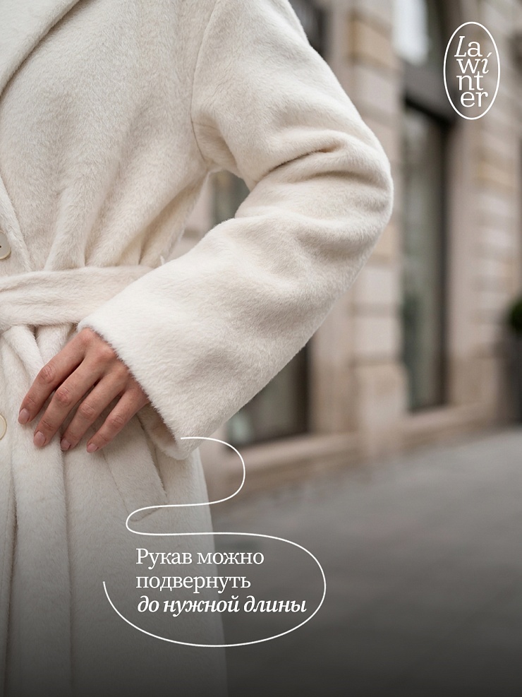 Пальто женское осеннее LAWINTER, молочное, модель 83891