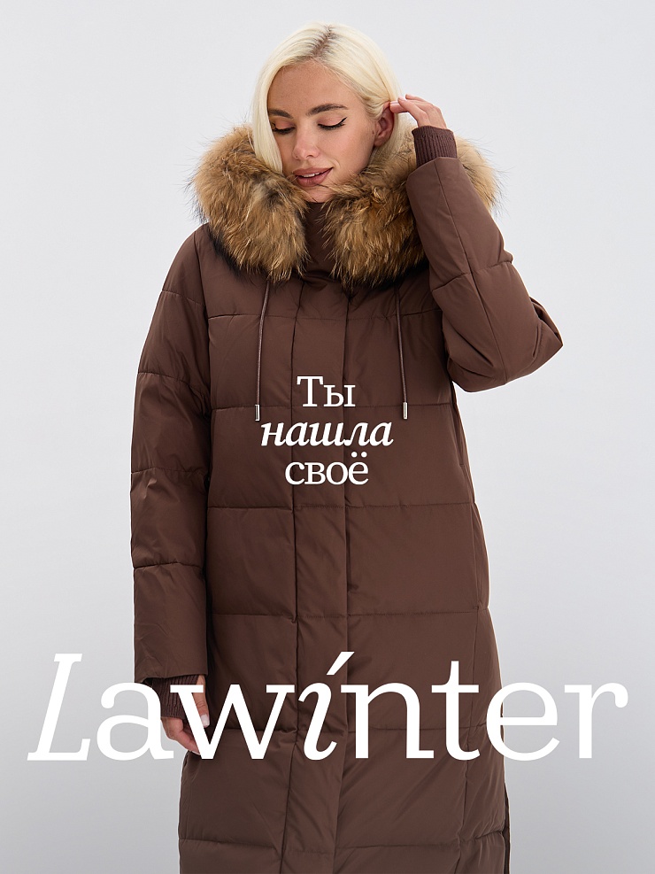 Пуховик женский зимний LAWINTER, коричневый, модель 83382