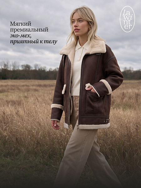 Дубленка женская зимняя LAWINTER, коричневая, модель 36428