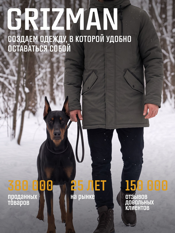 Парка мужская зимняя GRIZMAN, олива, модель 75880