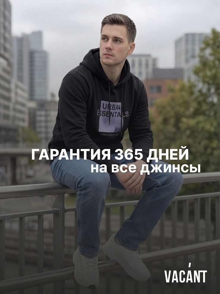 Джинсы мужские осенние VACANT, голубые, модель 104301