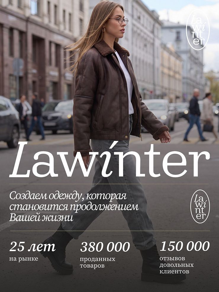 Дубленка женская демисезонная LAWINTER, коричневая, модель 36144