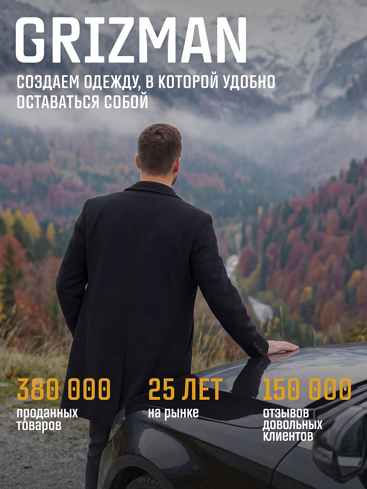 Пальто мужское осеннее GRIZMAN, черное, модель 74579