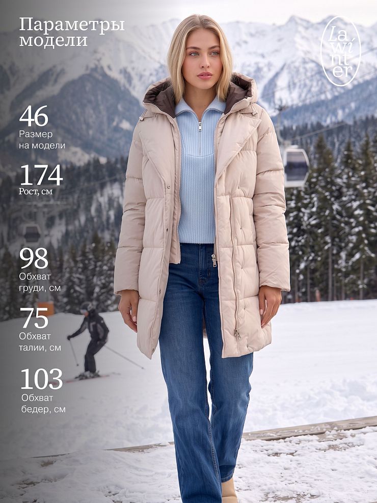 Куртка женская зимняя LAWINTER, молочная, модель 86838
