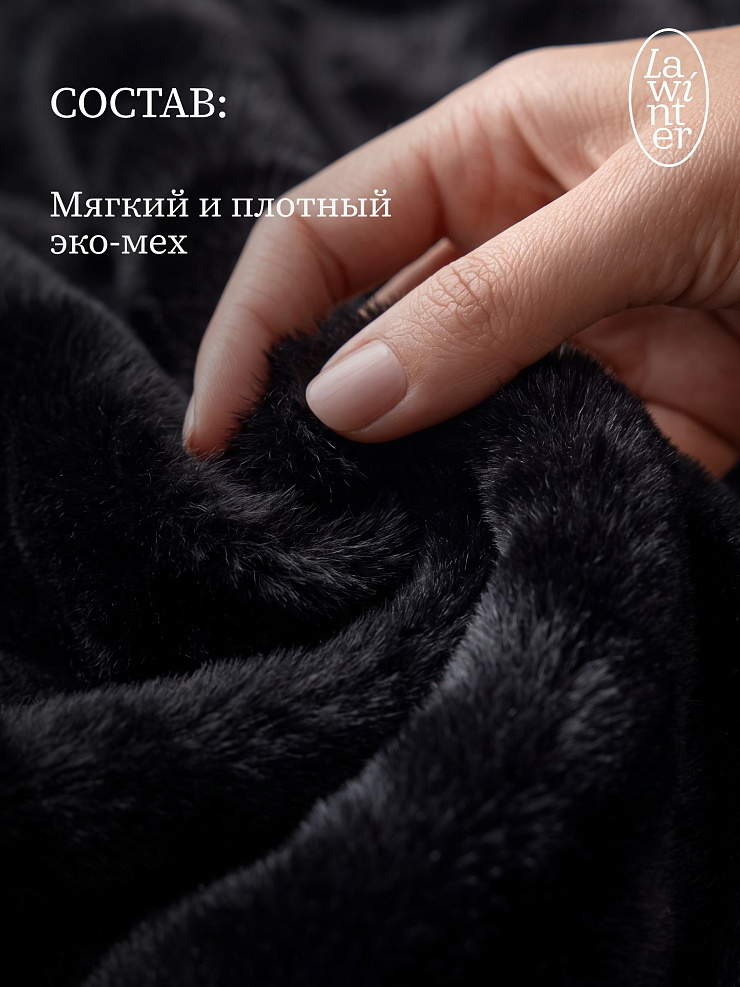 Шуба женская зимняя LAWINTER, черная, модель 55788