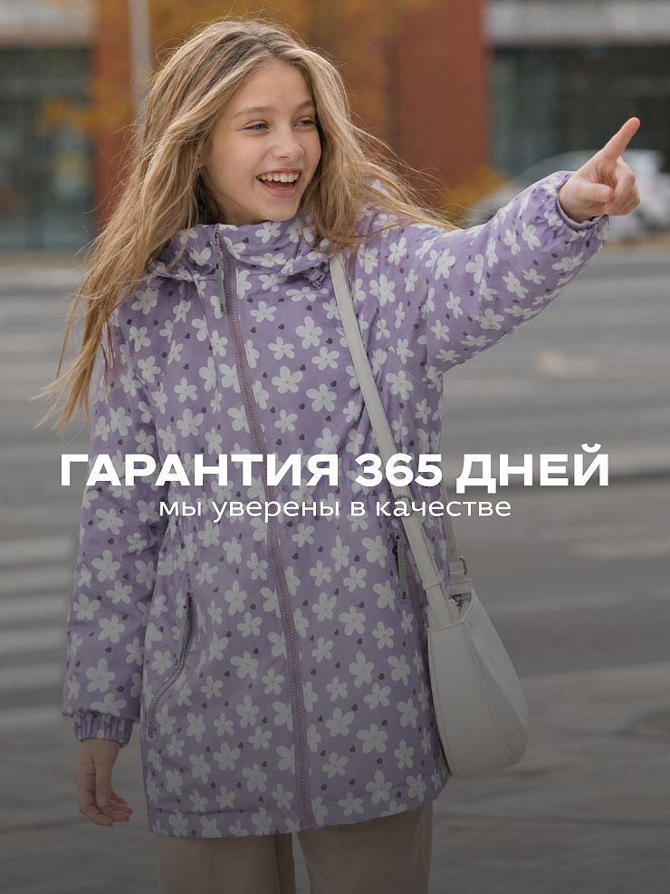 Куртка для девочки демисезонная BRITT, сиреневая, модель 64738