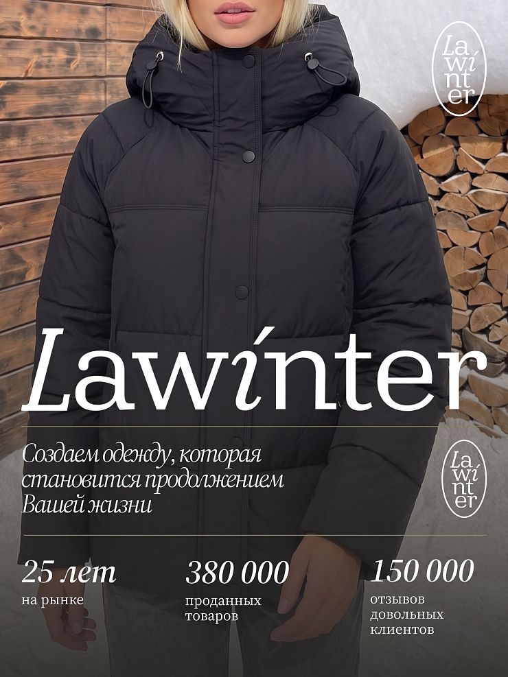 Куртка женская зимняя VACANT, черная, модель 85316
