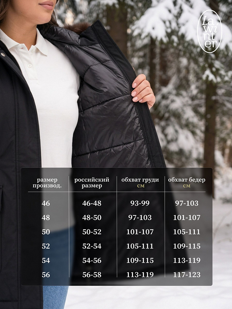 Парка женская зимняя LAWINTER, черная, модель 86849