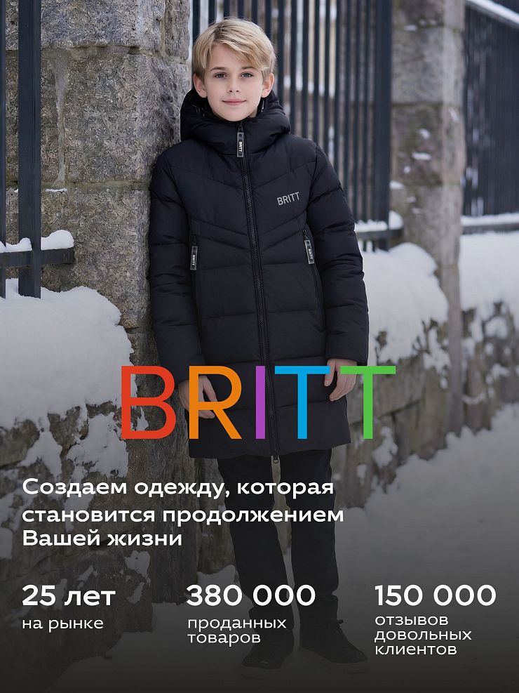 Куртка для мальчика зимняя BRITT, черная, модель 65522