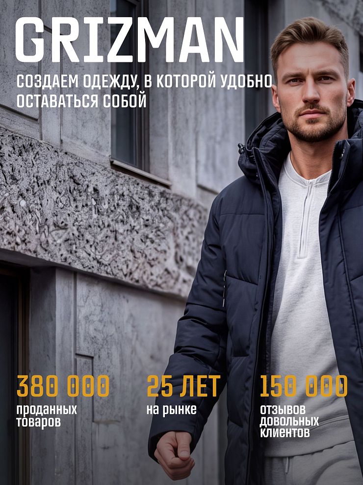 Пуховик мужской зимний GRIZMAN, темно-синий, модель 71715