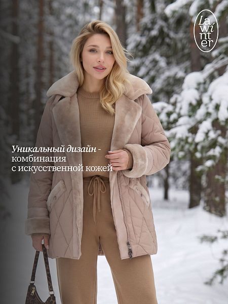 Куртка женская зимняя LAWINTER, бежевая, модель 8535