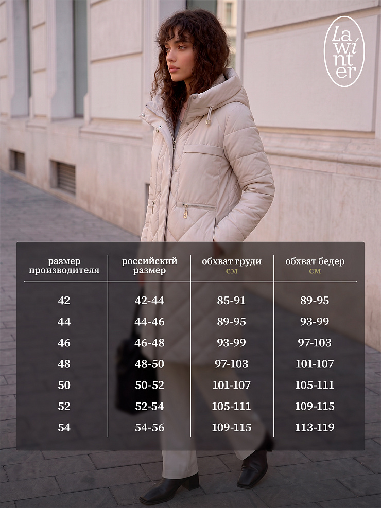 Пальто женское демисезонное LAWINTER, светло-бежевое, модель 83462