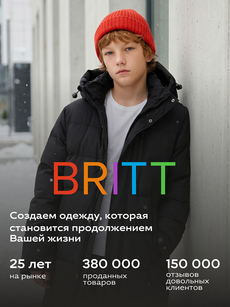 Куртка для мальчика зимняя BRITT, черная, модель 65145