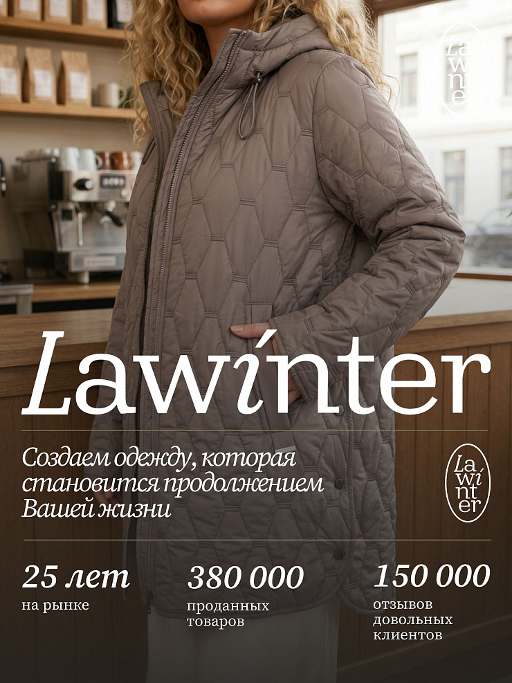 Куртка женская демисезонная LAWINTER, кофе, модель 86246