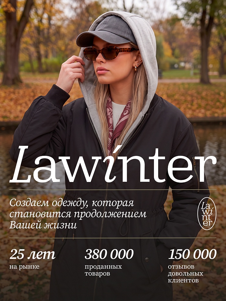 Куртка женская демисезонная LAWINTER, черная, модель 83435