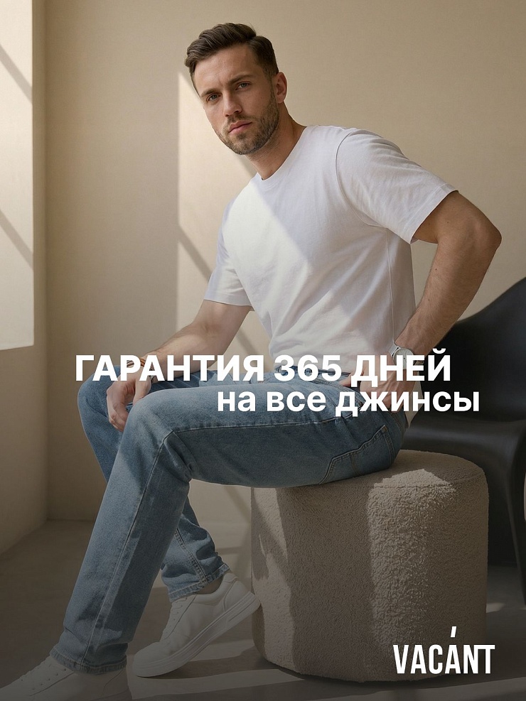 Джинсы мужские осенние VACANT, голубые, модель 104514