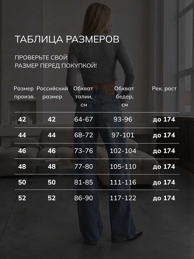 Джинсы женские осенние VACANT, светло-голубые, модель 105487