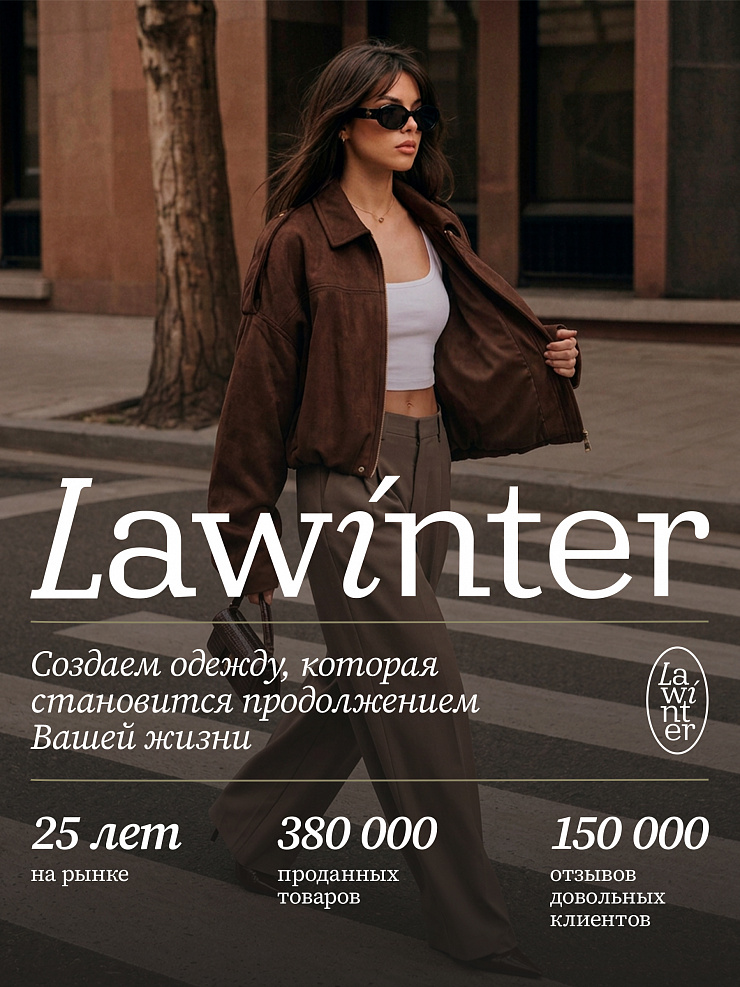 Куртка женская осенняя LAWINTER, коричневая, модель 25594