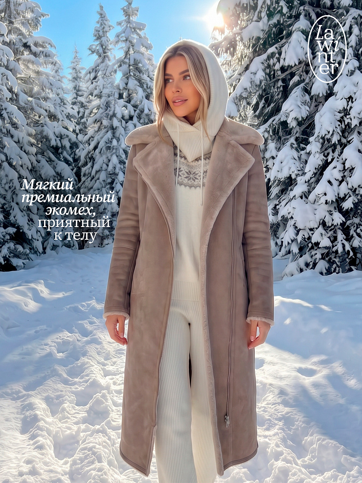 Дубленка женская зимняя LAWINTER, мокко, модель 34499