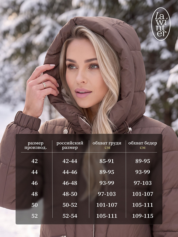 Пуховик женский зимний LAWINTER, коричневый, модель 86172