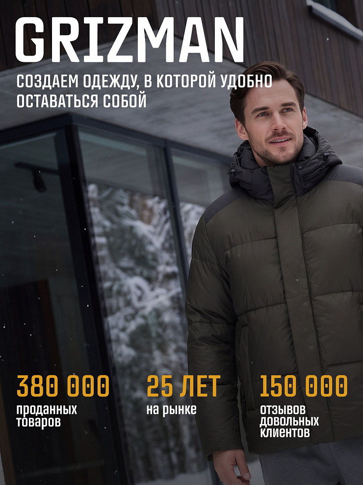 Куртка мужская зимняя GRIZMAN, хаки, модель 76238