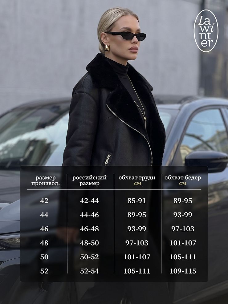 Дубленка женская зимняя LAWINTER, черная, модель 35796