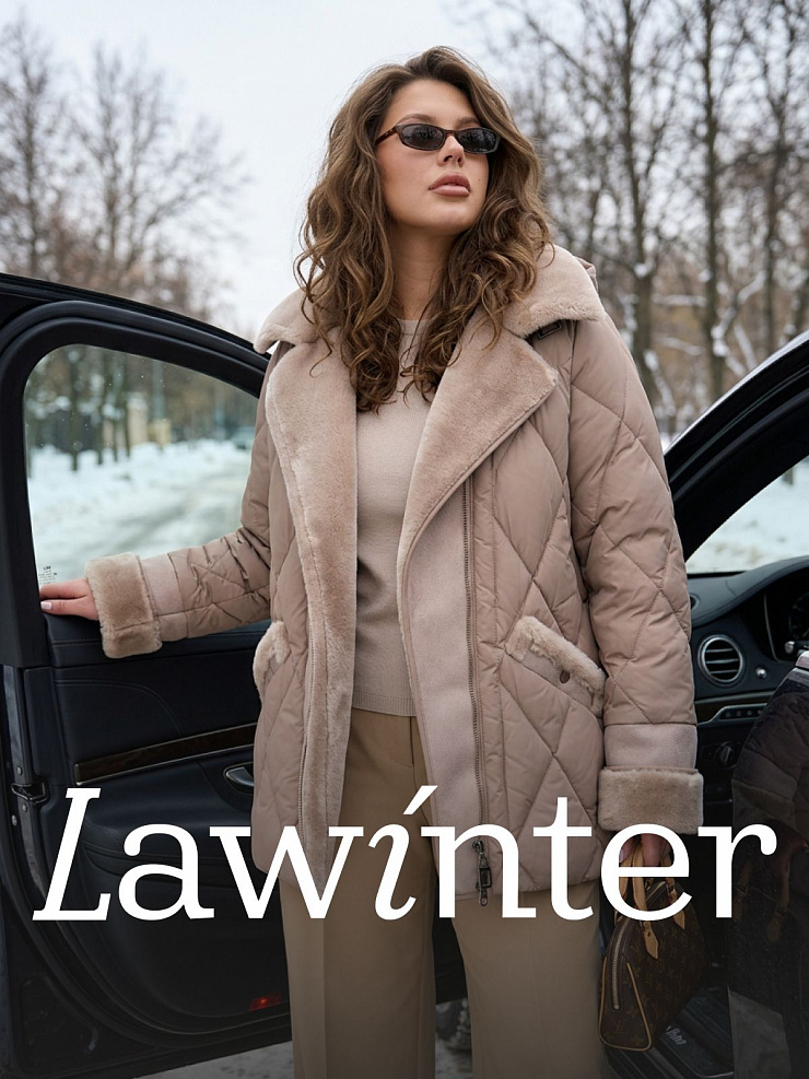 Куртка женская зимняя LAWINTER, бежевая, модель 8535