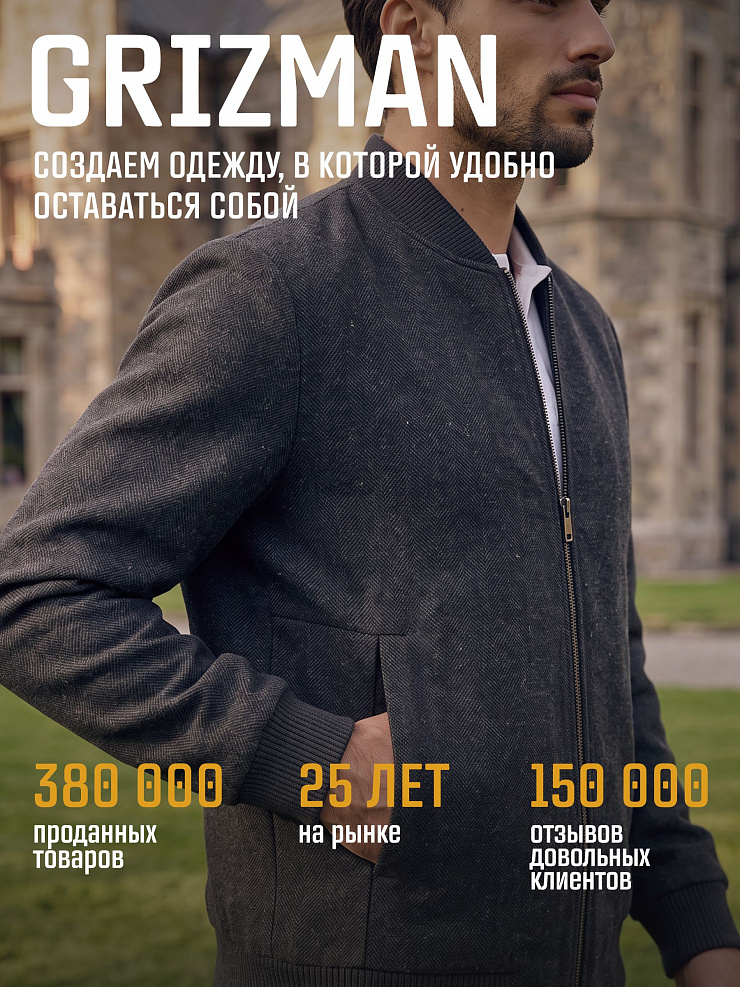 Бомбер мужской осенний GRIZMAN, черно-серый, модель 76318
