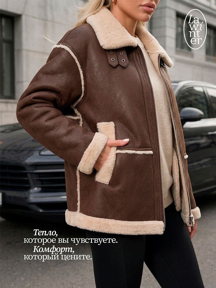 Дубленка женская зимняя LAWINTER, коричневая, модель 34571