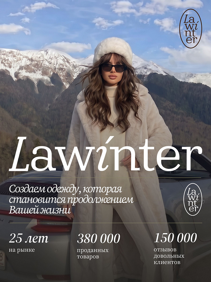 Шуба женская зимняя LAWINTER, молочная, модель 5391