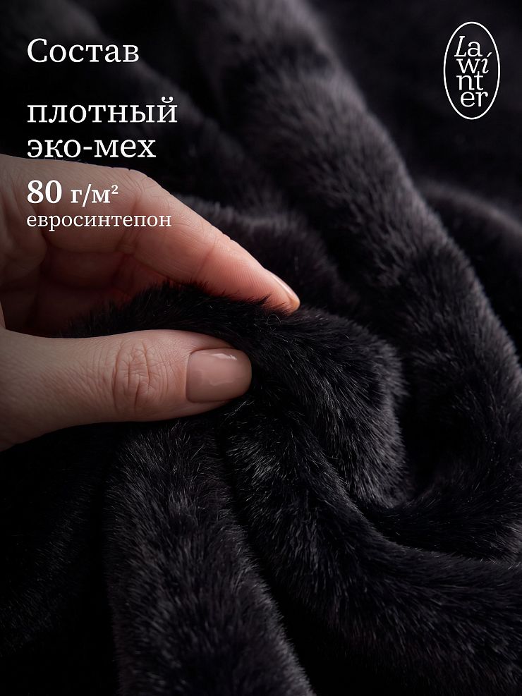 Шуба женская зимняя LAWINTER, черная, модель 56417