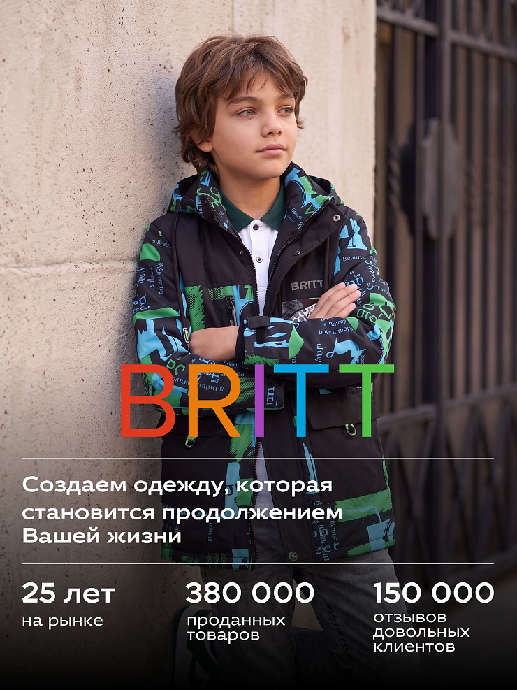 Куртка для мальчика демисезонная BRITT, черно-зеленая, модель 63107