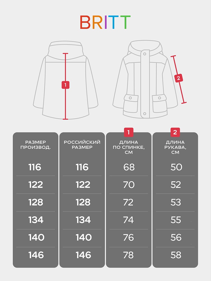 Куртка для девочки демисезонная BRITT, бежевая, модель 65182