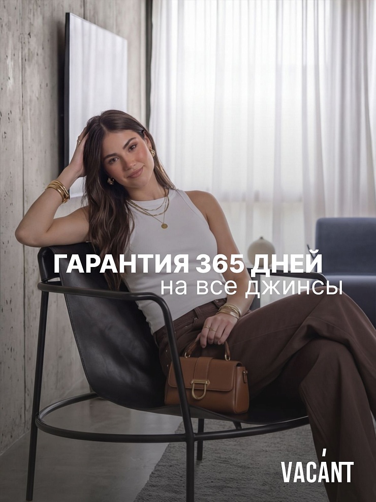 Джинсы женские демисезонные VACANT, темно-коричневые, модель 104872