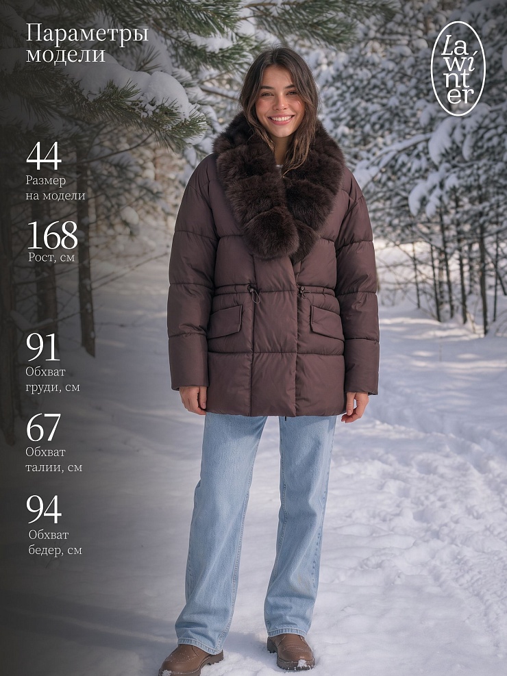 Куртка женская зимняя LAWINTER, коричневая, модель 86385