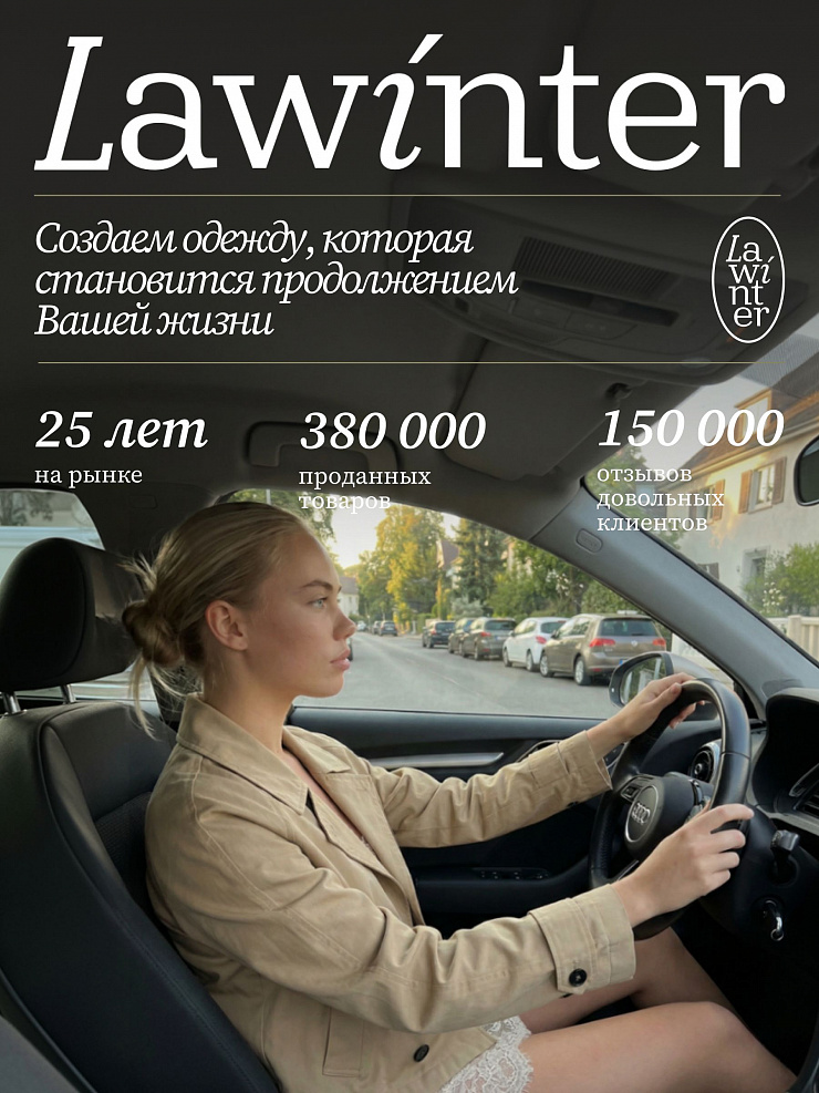 Плащ женский осенний LAWINTER, бежевый, модель 85847