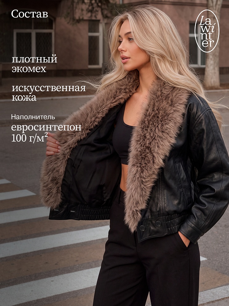 Куртка женская демисезонная LAWINTER, черная, модель 2651
