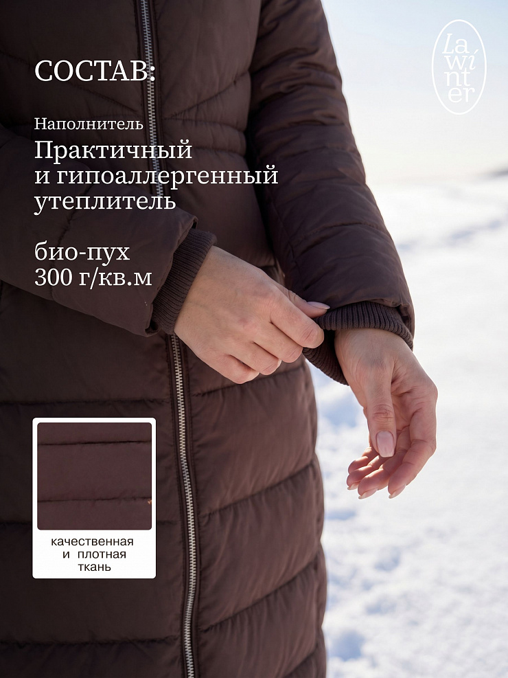 Пуховик женский зимний LAWINTER, коричневый, модель 85834