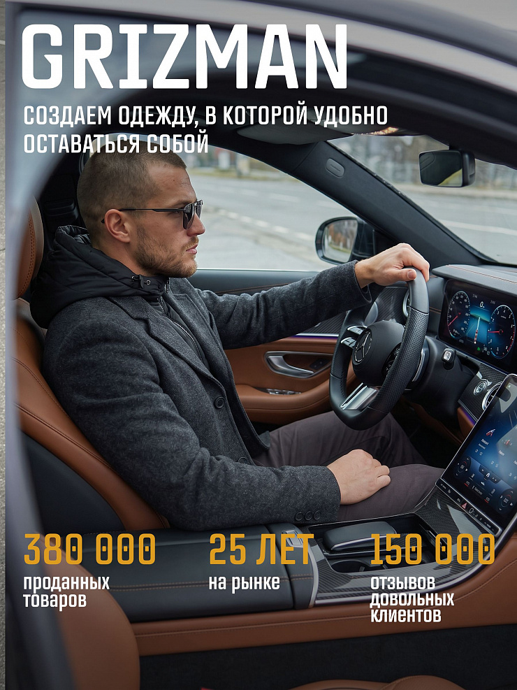 Пальто мужское осеннее GRIZMAN, черно-серое, модель 74954