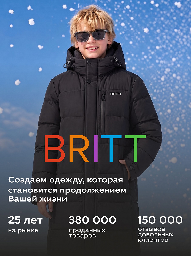 Куртка для мальчика зимняя BRITT, синяя, модель 65145