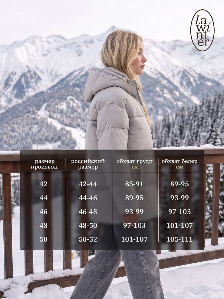 Куртка женская зимняя LAWINTER, серо-голубая, модель 8696